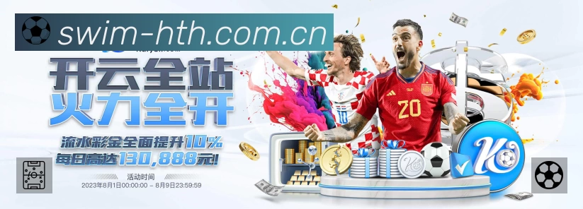 华体会中国App 赛事列表预览